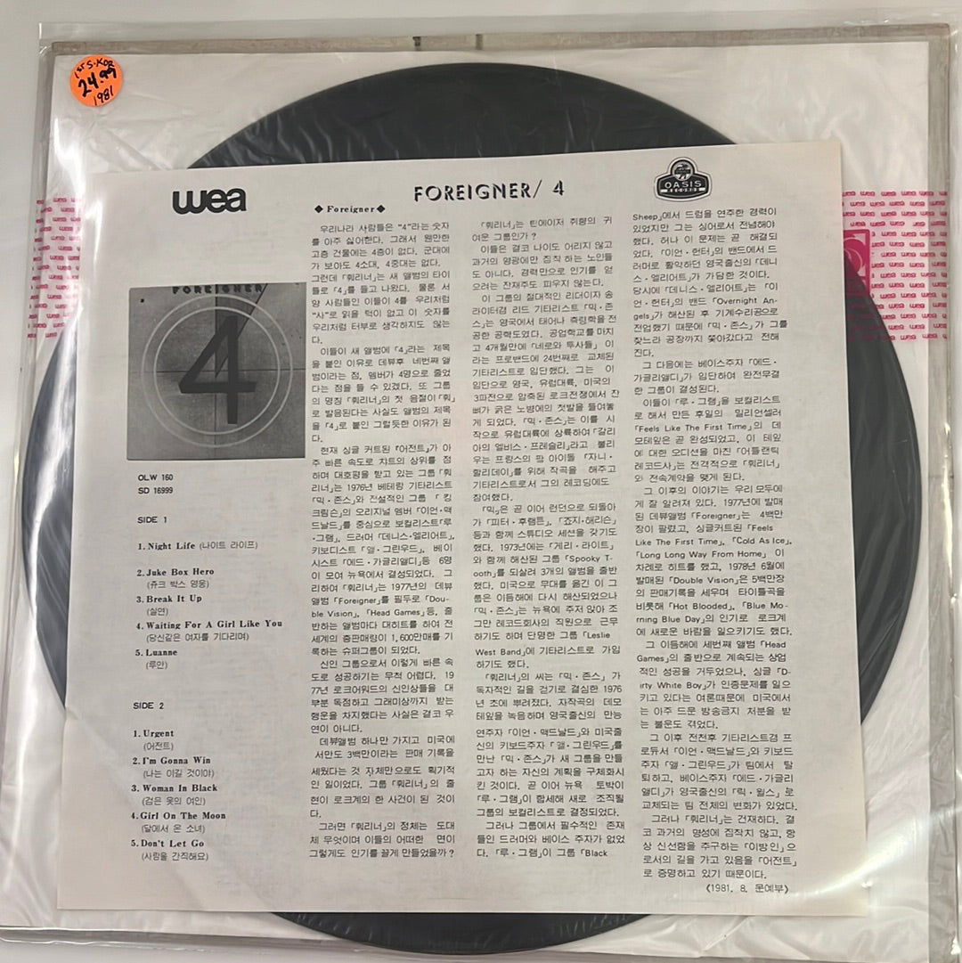 Foreigner - 4